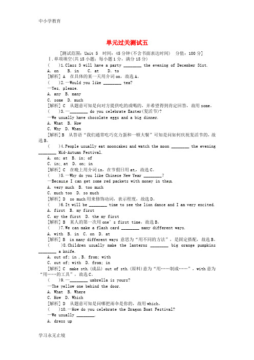 【K12教育学习资料】七年级英语上学期单元过关测试五 (新版)牛津版