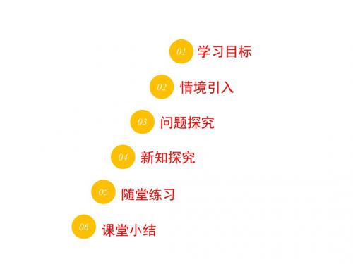 八年级数学上册(青岛专用)课件5.2  为什么要证明 (共16张PPT)