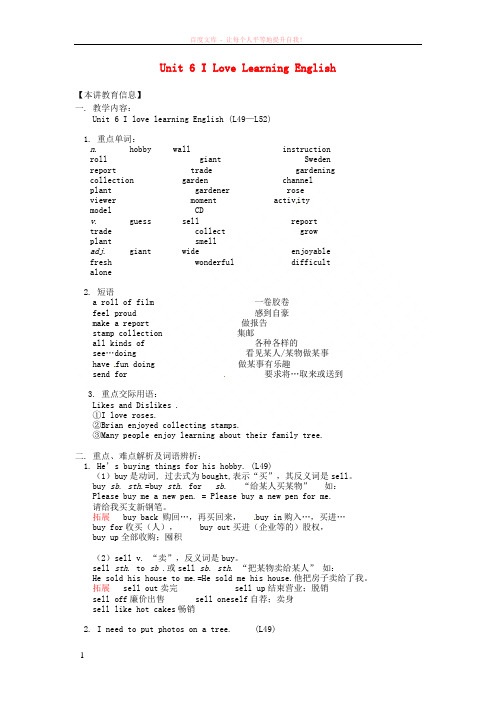 八年级英语上册unit6ilovelearningenglishlesson49—lesson52语