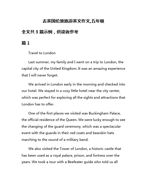 去英国伦敦旅游英文作文,五年级