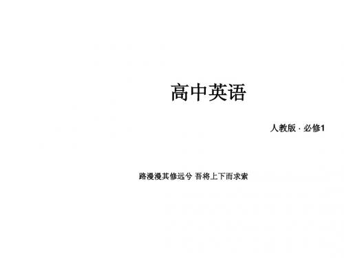 高一英语必修1课件5-4Using Language