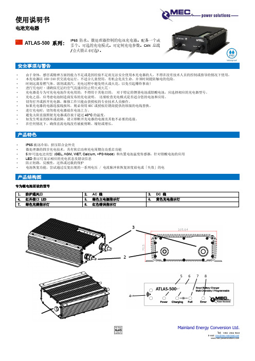 MEC ATLAS_500 Instruction-Manual