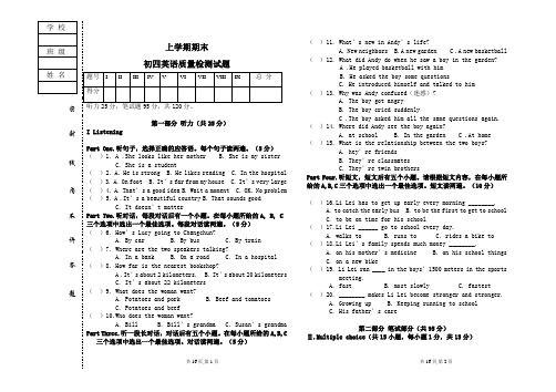 上学期初四英语期末测试题33333