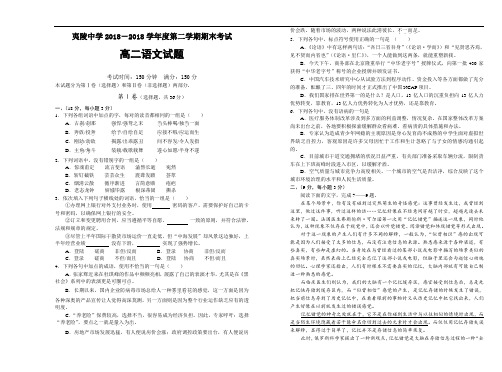 最新-夷陵中学2018高二语文期末考试 精品