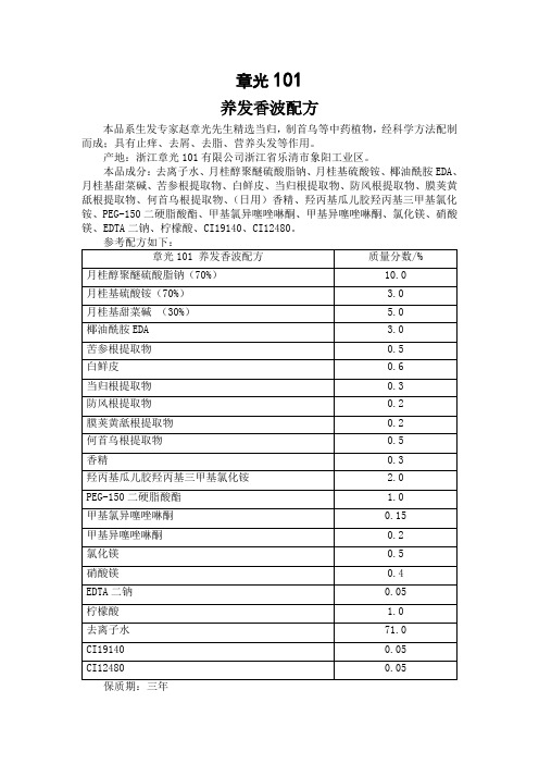 章光101