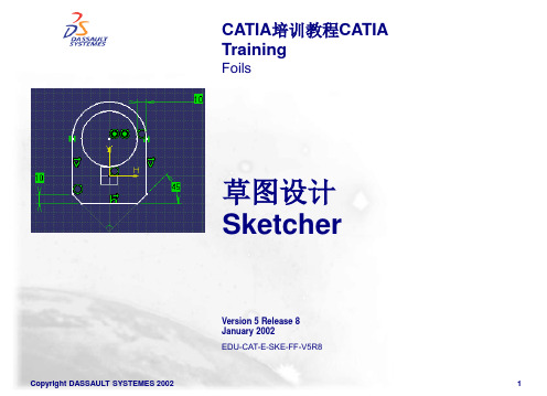 CATIA ,简易教学,快速入门 1_草图设计