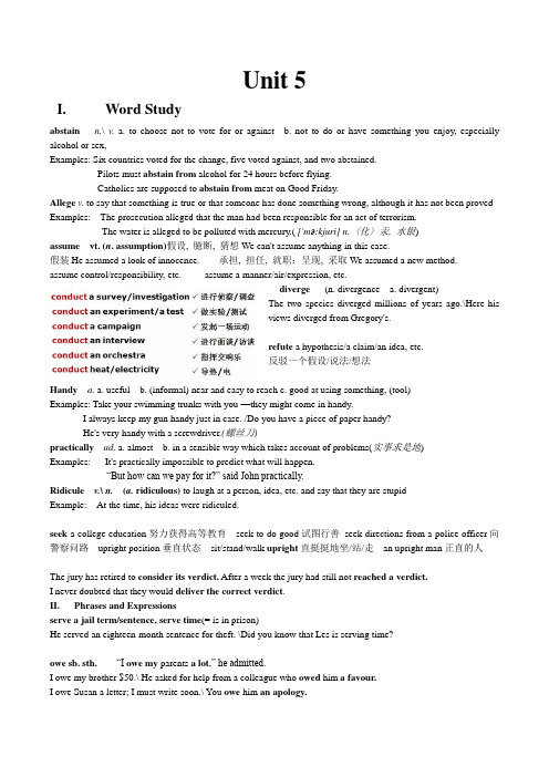 现代大学英语精读3第5单元知识点归纳