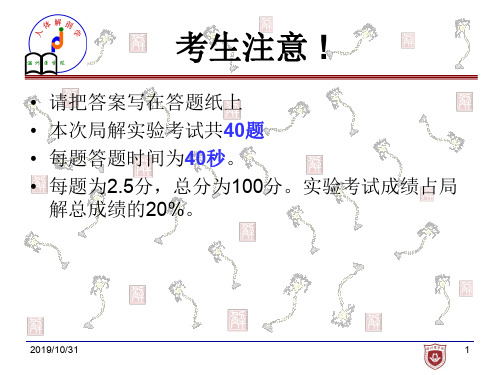 局解实验考试-chr