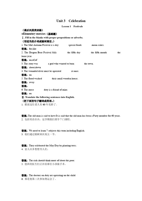 高中英语unit3lesson1课后巩固训练北师大必修一