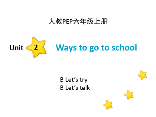 六年级上册英语课件Unit 2 Ways to go to school B Let,s talk 人教PEP2014PPT