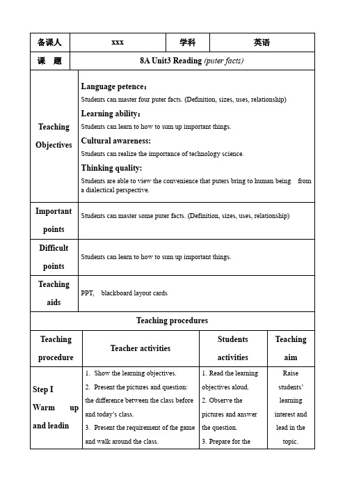 Unit3Reading教案沪教牛津版(广州深圳沈阳通用)八年级英语上册