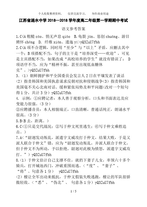 高二年级第一学期期中考试试卷及答案