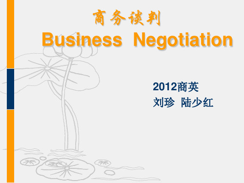 商务谈判Business  Negotiation