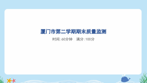 2024年部编版二年级下册语文期末质量监测试卷及答案 (4)