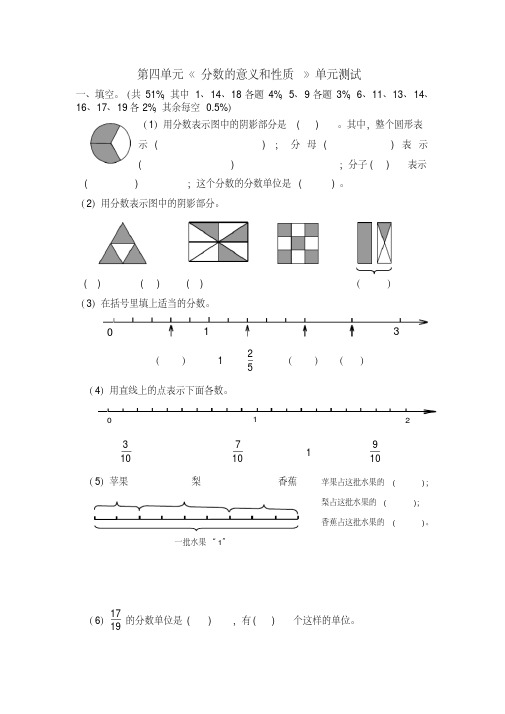 新版人教版五年级下册数学第四单元试卷3套(新审定)