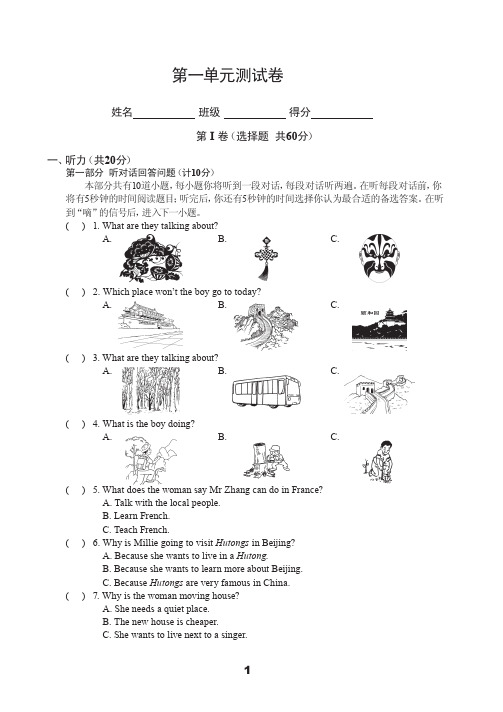 牛津译林版英语9B Unit1单元测试卷含答案(PDF版)