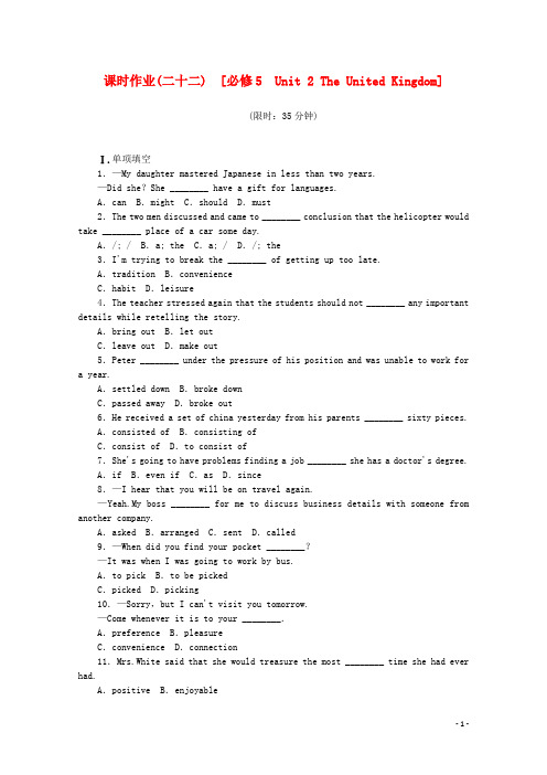 2014届高考英语一轮复习方案 作业手册(22) Unit 2 The United Kingdom(含解析) 新人教版必修5