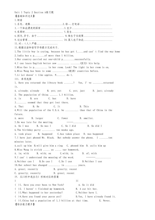 湖北省2012高考英语二轮复习专题训练 完型填空(12).pdf