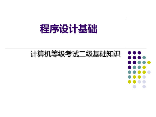 全国计算机二级vfp 程序