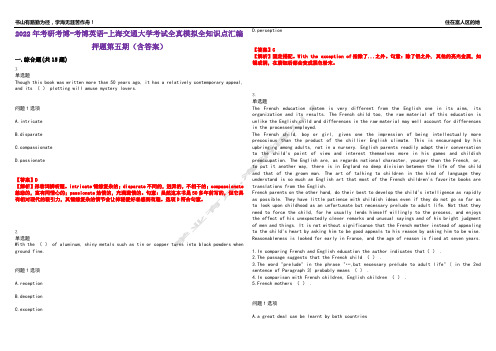 2022年考研考博-考博英语-上海交通大学考试全真模拟全知识点汇编押题第五期(含答案)试卷号：72