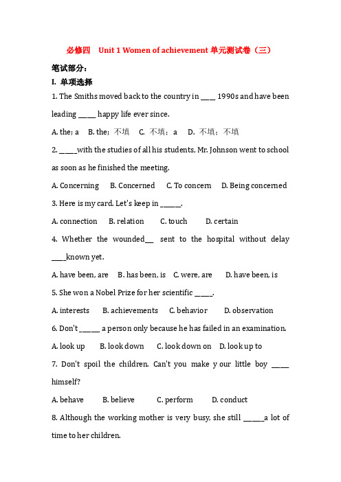 高中英语 必修四 Unit 1 Women of achievement单元测试(三 )带答案