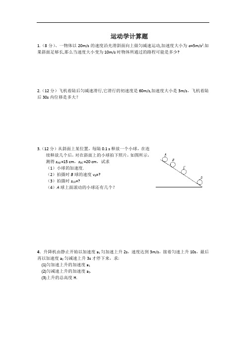 广东省江门市第一中学2015-2016学年高一上学期期末复