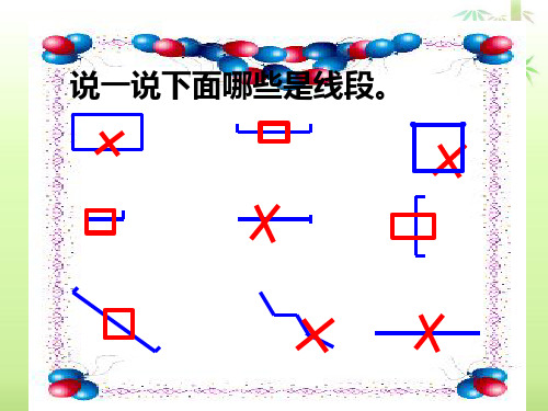 认识厘米课件ppt