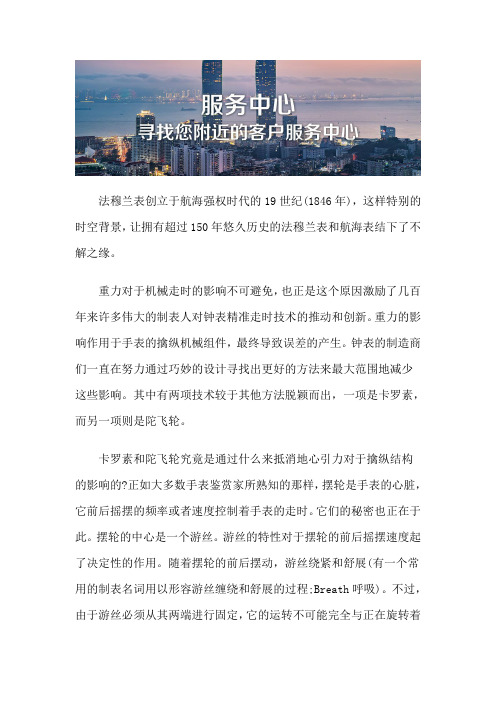 郑州法穆兰维修网点