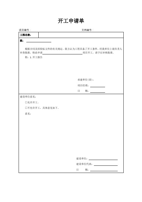 审计资料移交清单汇总