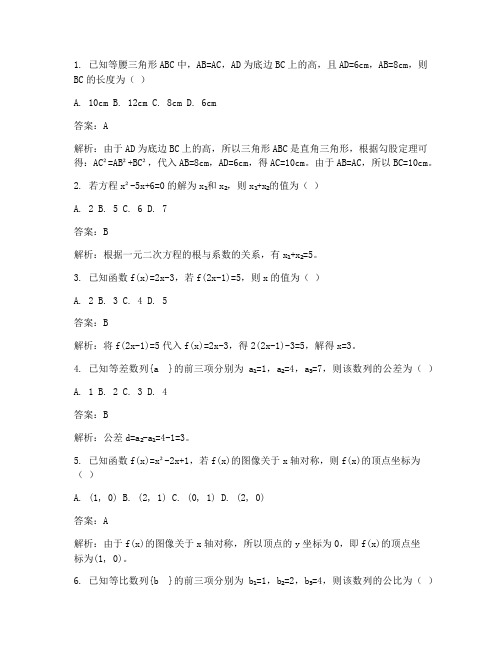 海门初三数学一模试卷答案