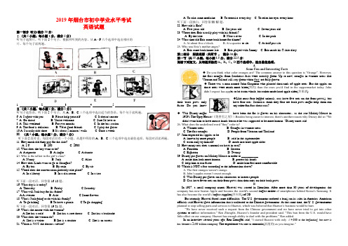 山东省烟台市2019年中考试英语试题(word)