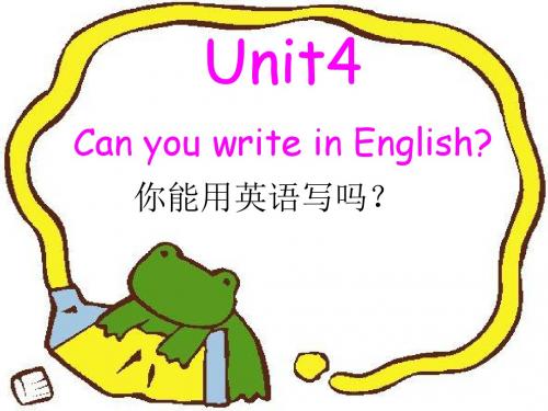 四年级下册Unit4_can_you_write_in_English