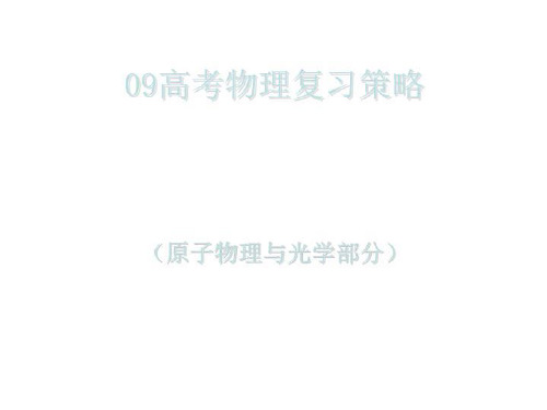 2019年中考复习课件地理七年级下册2