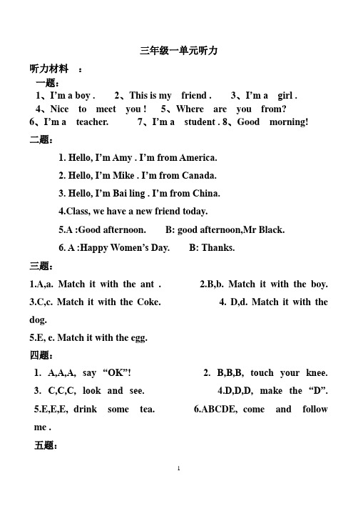 PEP小学英语三年级下册听力材料 全册