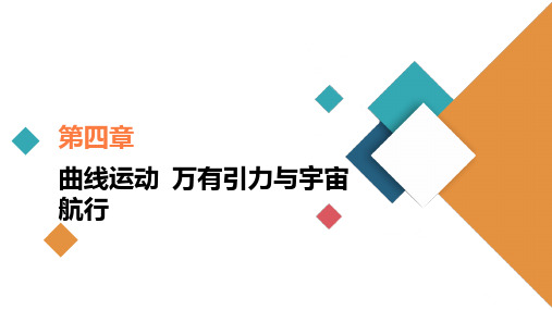 探究向心力大小与半径、角速度、质量的关系 实验课件