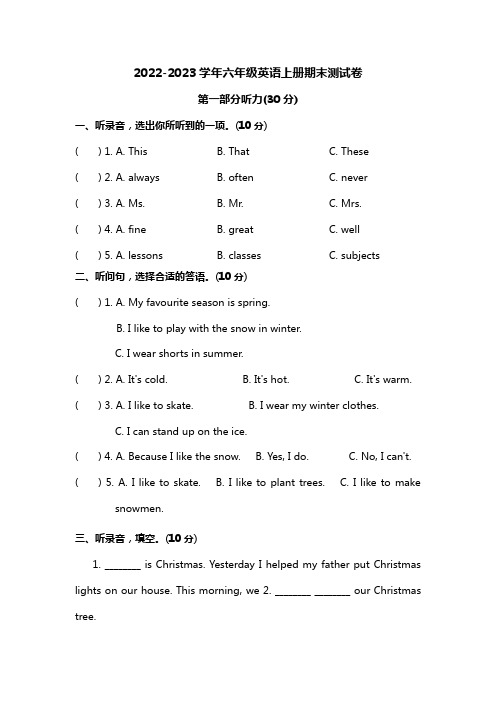 2022-2023学年冀教版(三起)六年级英语上册期末测试卷含答案