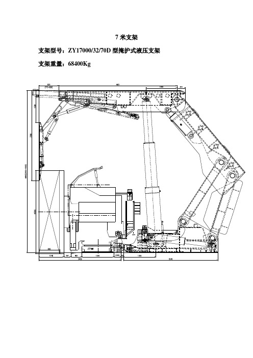 7米支架主要参数