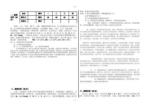 护理学毕业考试(适用于0909、1003批次专升本层次)期末考核要求