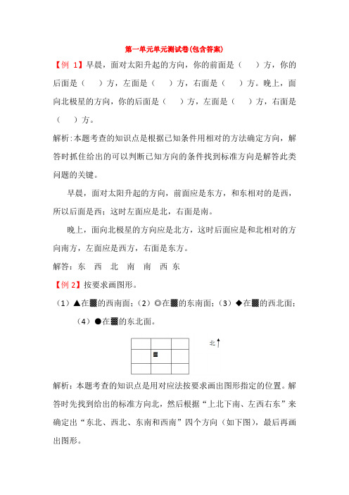 【三套试卷】上海市小学三年级数学下册第一单元练习试题(含答案)