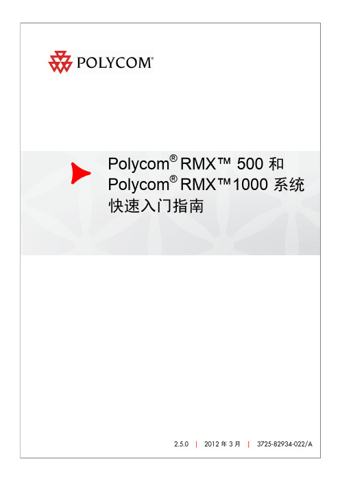 Polycom