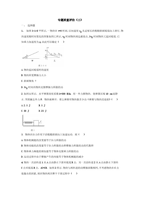 【VIP专享】2011届高考物理专题综合复习教案25