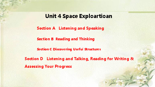 新教材人教版高中英语必修第三册 Unit 4 Space Exploartioan 精品教学课件