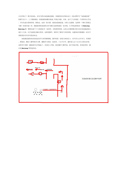 个人精心整理的香港购买化妆品攻略