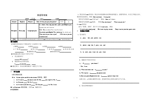 七年级英语unit10导学案