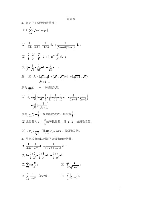 高等数学  黄立宏