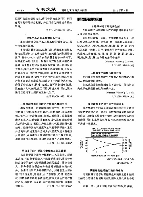 国外专利文献