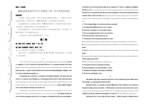 2019届重庆南开中学上学期高三第一次月考 英语试卷(含详细答案)