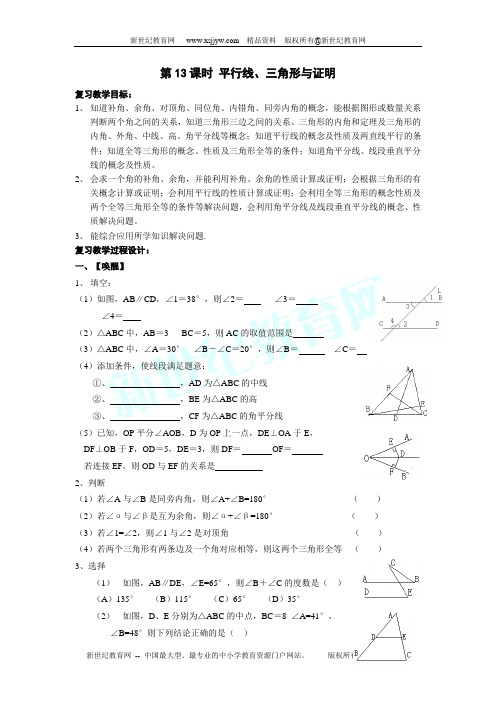 2010年南京市栖霞区九年级数学第二次学情分析样题