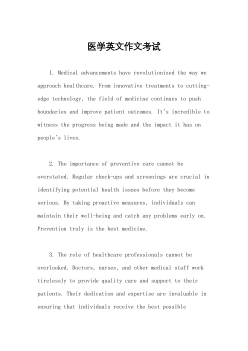 医学英文作文考试