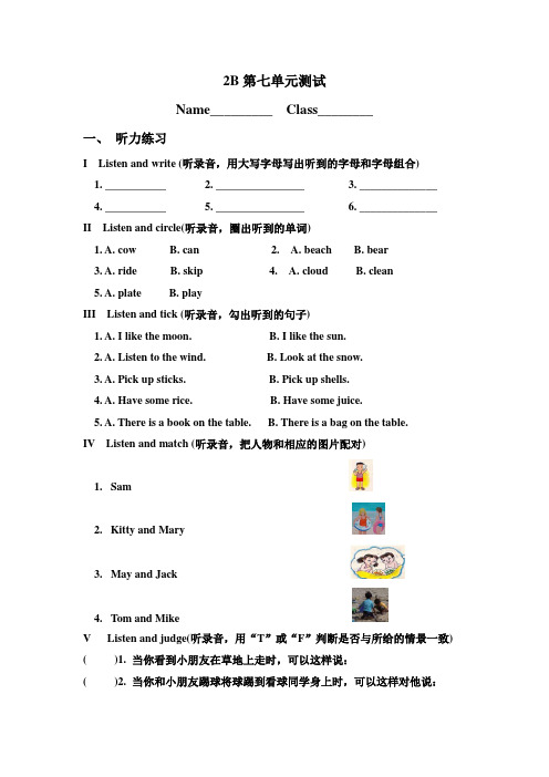 上海牛津2Bunit7 hot summer